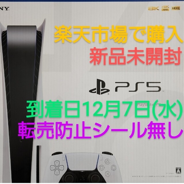 SONY PlayStation5 CFI-1200A01ゲームソフトゲーム機本体