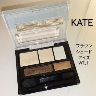 ケイト(KATE)のKATE ケイト ブラウンシェードアイズ WT-1(アイシャドウ)