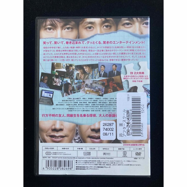 新品ケース交換済み　「無敵超人ザンボット3 DVD 〈4枚組〉」