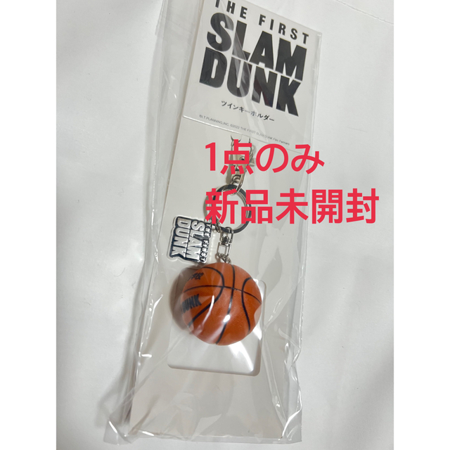 【ラスト1個】スラムダンク SLAM DUNK  ツイン キーホルダー 湘北