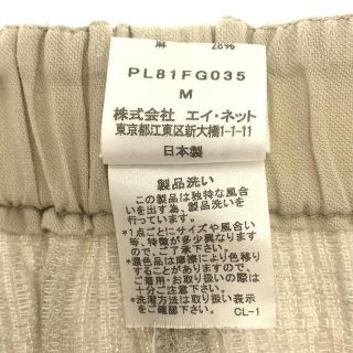 Plantation / プランテーション | コットン ペーパー クローバー柄 インターシャ ギャザー フレア ロング スカート | M | ホワイト | レディース