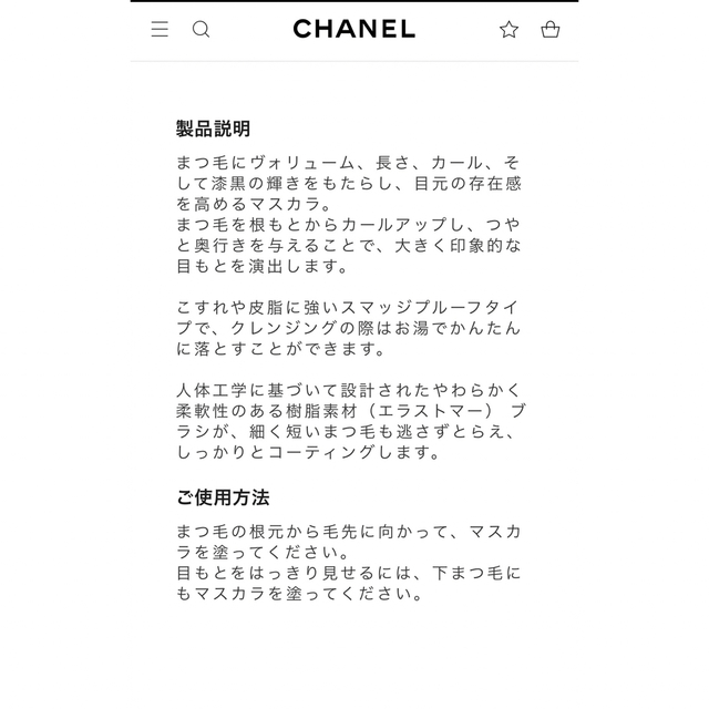 【1度の使用の美品】CHANEL マスカラ　イニミタブル　エクストレム