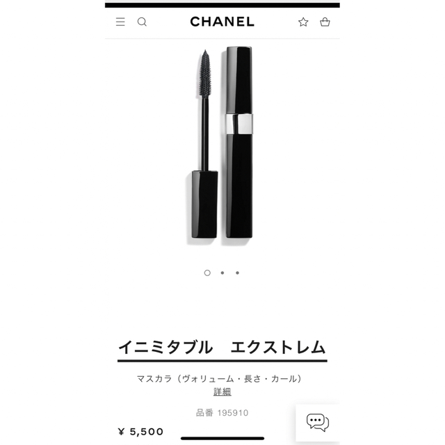 【1度の使用の美品】CHANEL マスカラ　イニミタブル　エクストレム