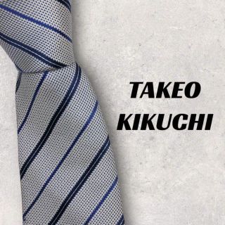 タケオキクチ(TAKEO KIKUCHI)の【4179】美品！タケオキクチ　ネクタイ　ブルー系　ストライプ(ネクタイ)