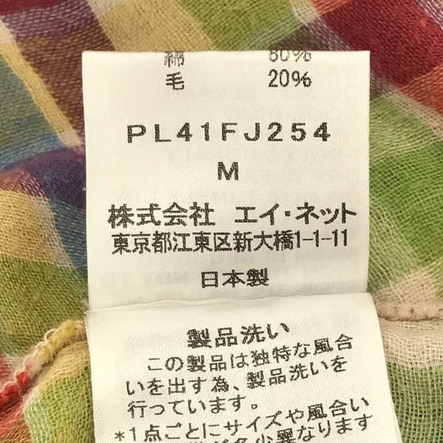 Plantation 日本製　コットンガーゼ