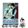 【中古】 デキちゃうまで、しよ。/リブレ/ヤマ・びっこ