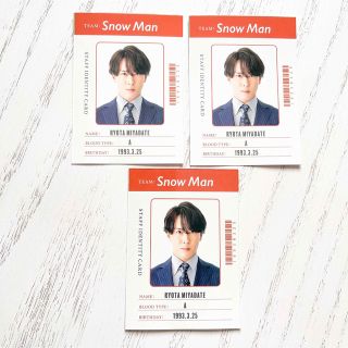 スノーマン(Snow Man)のWinkup 1月号  SnowMan  厚紙 カード 社員証 宮舘涼太(アイドルグッズ)