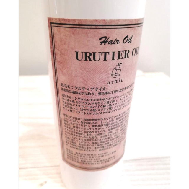 おトク情報がいっぱい! ウルティアオイル 500ml 詰め替え 人気商品