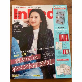 タカラジマシャ(宝島社)のIn Red (インレッド) 2023年 01月号◆付録なし(その他)