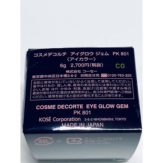 COSME DECORTE(コスメデコルテ)のアイグロウジェム PK801 COSME DECORTE コスメ/美容のベースメイク/化粧品(アイシャドウ)の商品写真