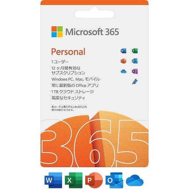 Microsoft Office 365 Personal 12ヶ月版