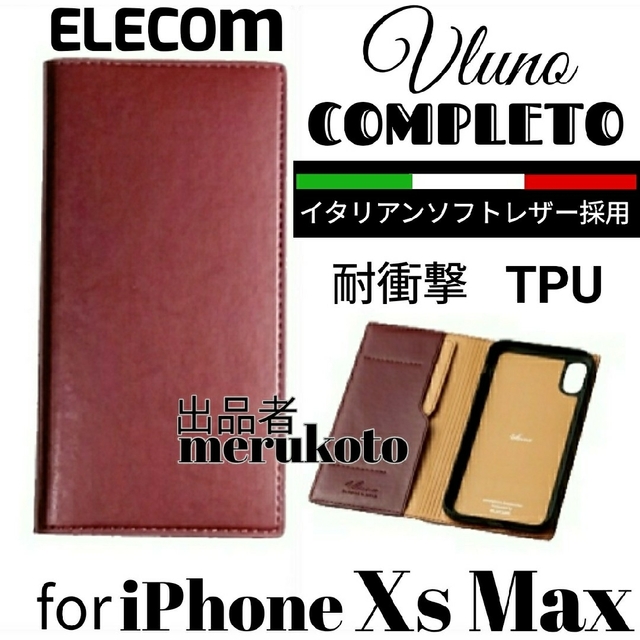ELECOM(エレコム)のエレコム　iPhoneXSMax　手帳型ケース　イタリアン　マッローネ スマホ/家電/カメラのスマホアクセサリー(iPhoneケース)の商品写真