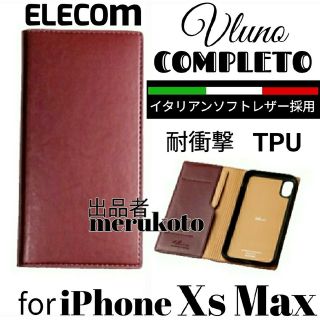 エレコム(ELECOM)のエレコム　iPhoneXSMax　手帳型ケース　イタリアン　マッローネ(iPhoneケース)