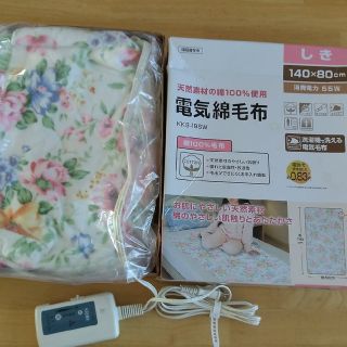 KODEN  電気敷毛布 シングル(電気毛布)