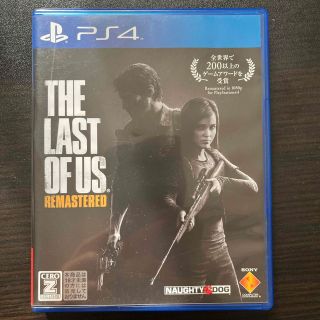 The Last of Us Remastered（ラスト・オブ・アス リマスタ(家庭用ゲームソフト)