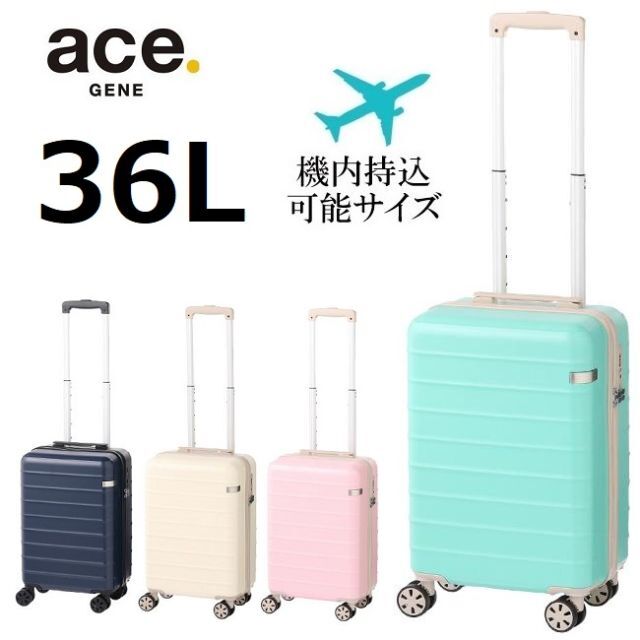 ■エース[ベローズ]スーツケース 36L ACE正規店＊希望色確認