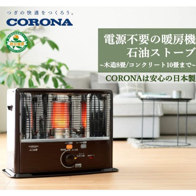 CORONA コロナ rx-2922wy 新品未使用 石油ストーブ 箱なし 最新人気 ...