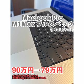 期間限定値下げ　美品　Macbook Pro  MGXC2J/A 15.4インチ