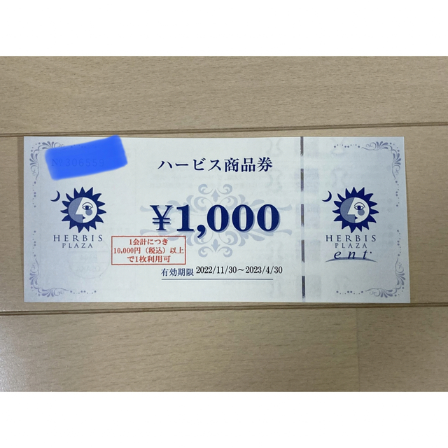 阪急百貨店(ハンキュウヒャッカテン)のハービスエント　商品券 チケットの優待券/割引券(ショッピング)の商品写真