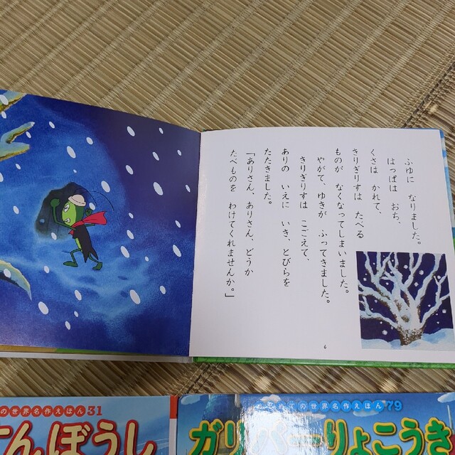 ガリバー旅行記、いっすんぼうし、ありときりぎりす エンタメ/ホビーの本(絵本/児童書)の商品写真