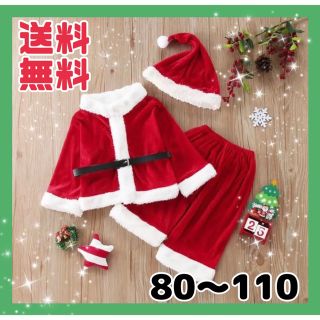 サンタコス　サンタ服　クリスマス　キッズ　ベビー　男の子　セットアップ　100(その他)