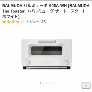 バルミューダ(BALMUDA)のバルミューダ トースター ホワイト(調理機器)