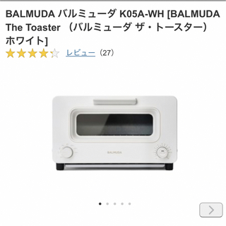 バルミューダ(BALMUDA)のバルミューダ トースター ホワイト(調理機器)