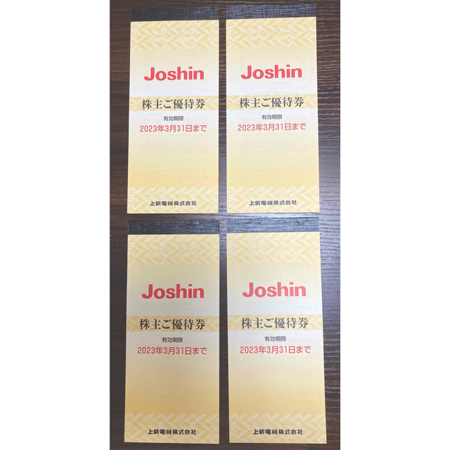 匿名配送】上新電機 Joshin 株主優待券 2万円分 (5000円分×4冊) www