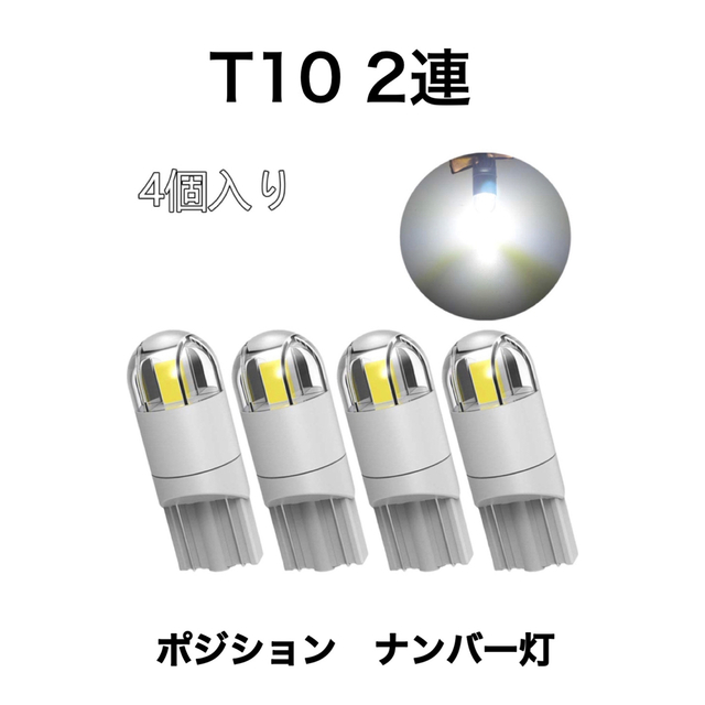 57SMD2個 超爆光!!! 2個セット57SMD T10 LED 高輝度