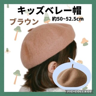キッズ ベレー帽 ブラウン 帽子 秋冬用 暖かい どんぐり帽子 子供用(帽子)