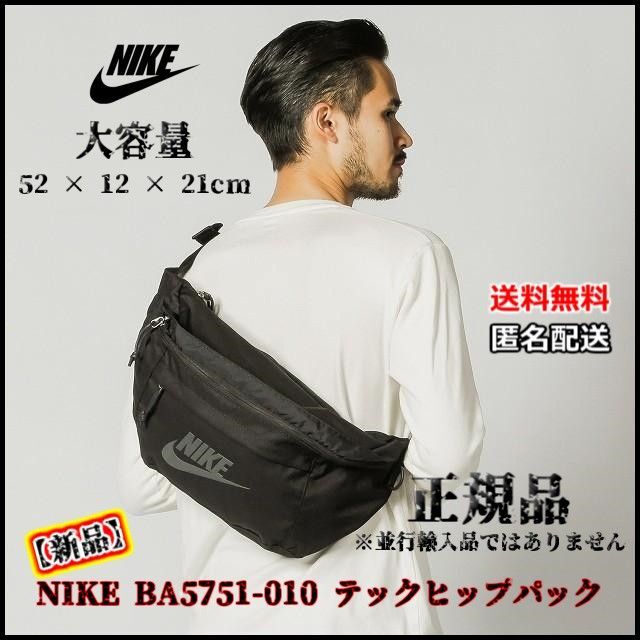NIKE(ナイキ)の【新品】NIKE BA5751 010 テックヒップパック アンスラサイト メンズのバッグ(ボディーバッグ)の商品写真