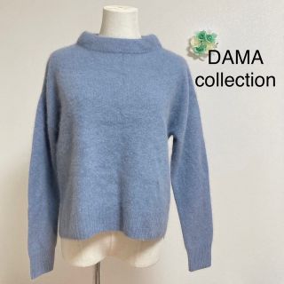 ディノス(dinos)のDAMA ふわふわ 毛100 ニット 青 M～L 上品 キレイ色 ハイネック(ニット/セーター)