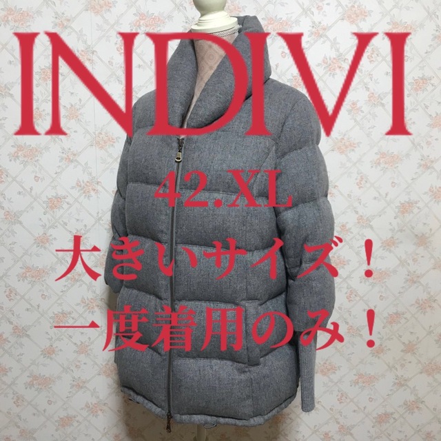 ☆INDIVI/インディヴィ☆極美品☆ダウンコート42 - ダウンコート