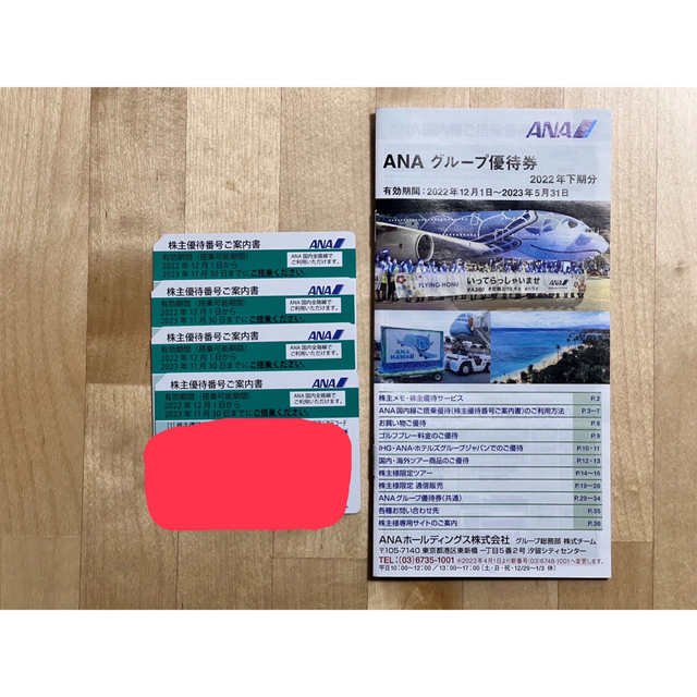 ANA株主優待券4枚&グループ優待券冊子 チケットの乗車券/交通券(航空券)の商品写真