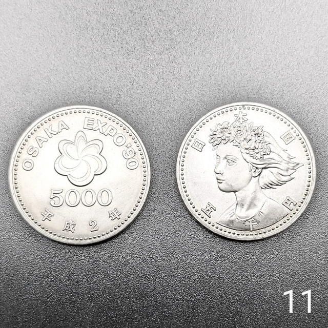 ☆記念硬貨☆ 5千円銀貨幣 11枚