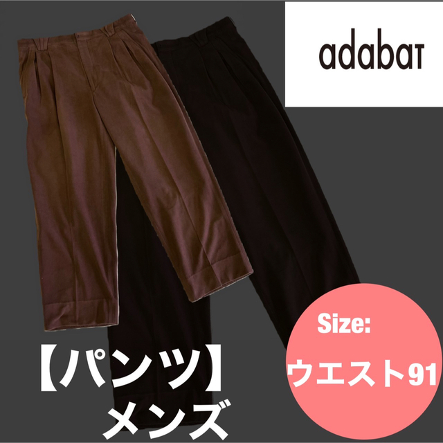 adabat(アダバット)のアダバット メンズパンツ メンズのパンツ(ワークパンツ/カーゴパンツ)の商品写真