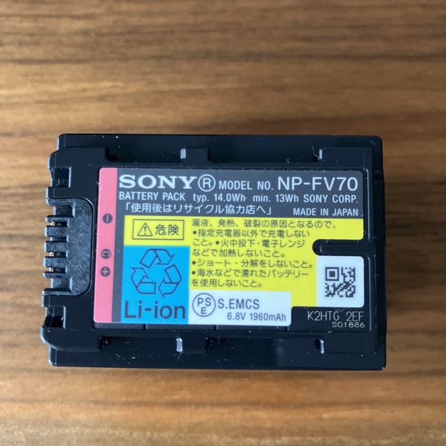 新品　SONY　ソニー リチャージャブルバッテリーパック NP-FV70A