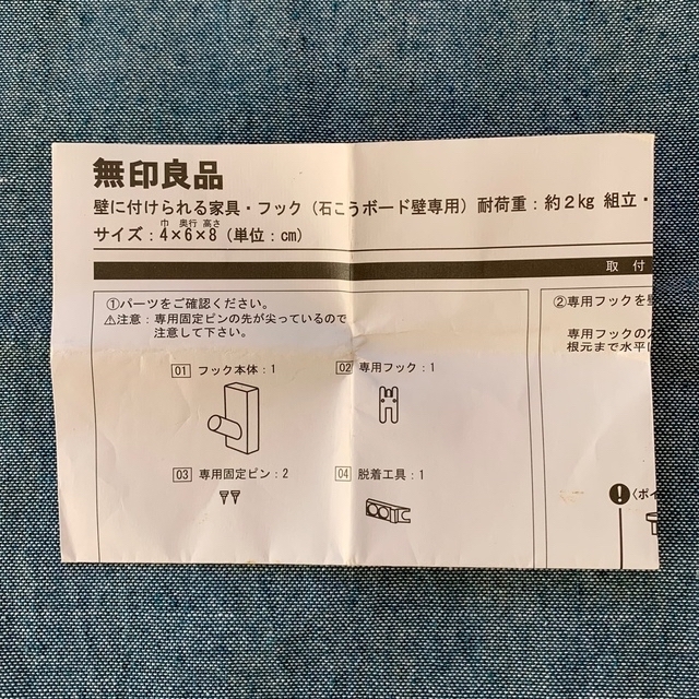 MUJI (無印良品)(ムジルシリョウヒン)の無印良品　壁に付けられる家具フック　オーク材　2個セット インテリア/住まい/日用品の収納家具(リビング収納)の商品写真