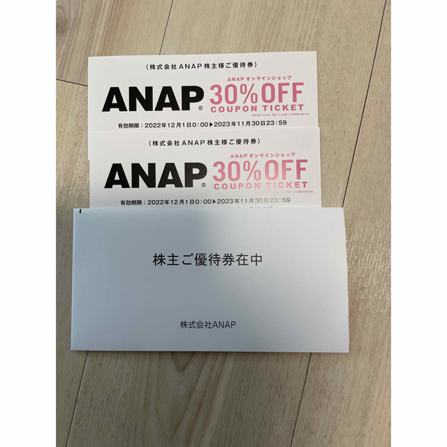 ANAP(アナップ)のANAP クーポン チケットの優待券/割引券(ショッピング)の商品写真