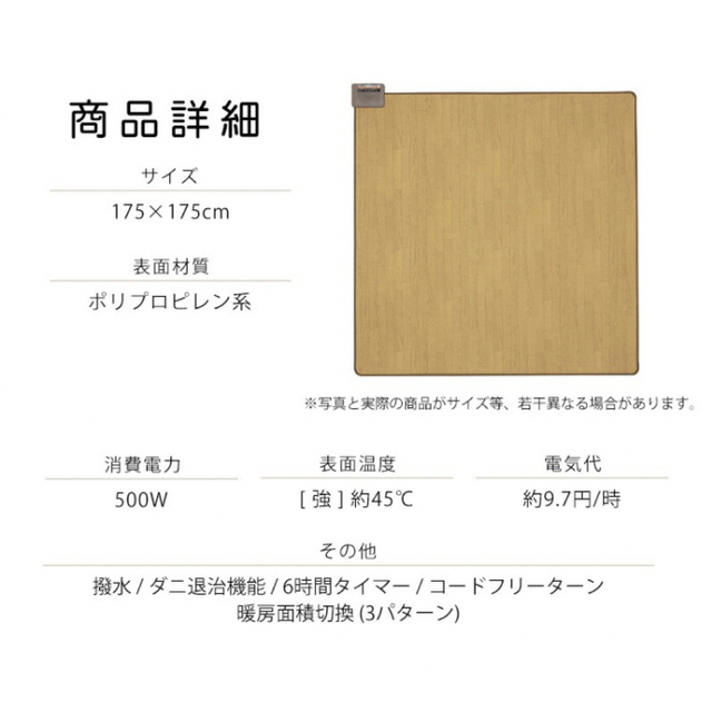 ホットカーペット フローリング調 ２畳 175×175cm 日本製  ウッド調 2