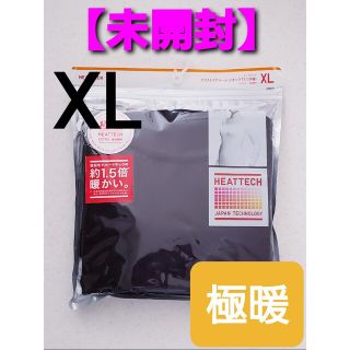 ユニクロ(UNIQLO)の【未使用】ヒートテック エクストラウォーム U ネック T ( 8分袖.極暖 )(アンダーシャツ/防寒インナー)