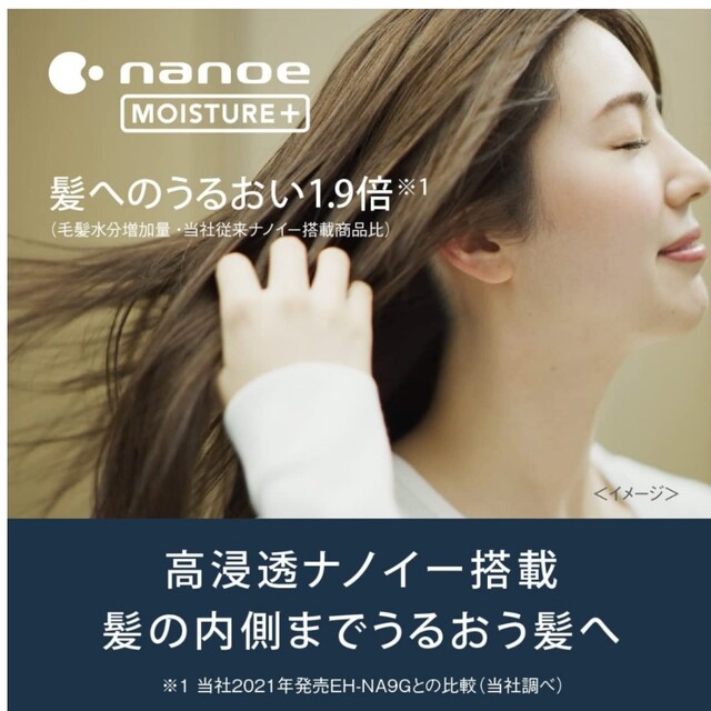 Panasonic(パナソニック)のPanasonic高浸透ナノイー＆ミネラル ナノケアEH-NA0J-W スマホ/家電/カメラの美容/健康(ドライヤー)の商品写真