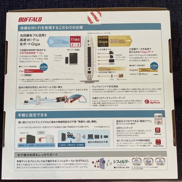 Buffalo(バッファロー)のバッファロー　Wi-Fiルーター スマホ/家電/カメラのスマホ/家電/カメラ その他(その他)の商品写真