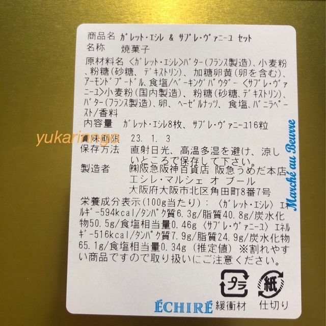 AAA様 専用♡ 食品/飲料/酒の食品(菓子/デザート)の商品写真