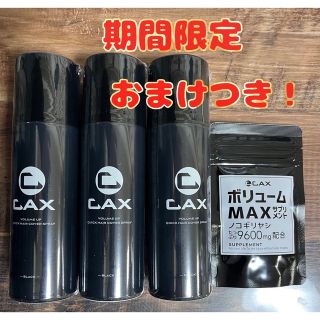 カックス★ボリュームアップ クイックヘアカバー スプレー ブラック150g×3本(ヘアスプレー)