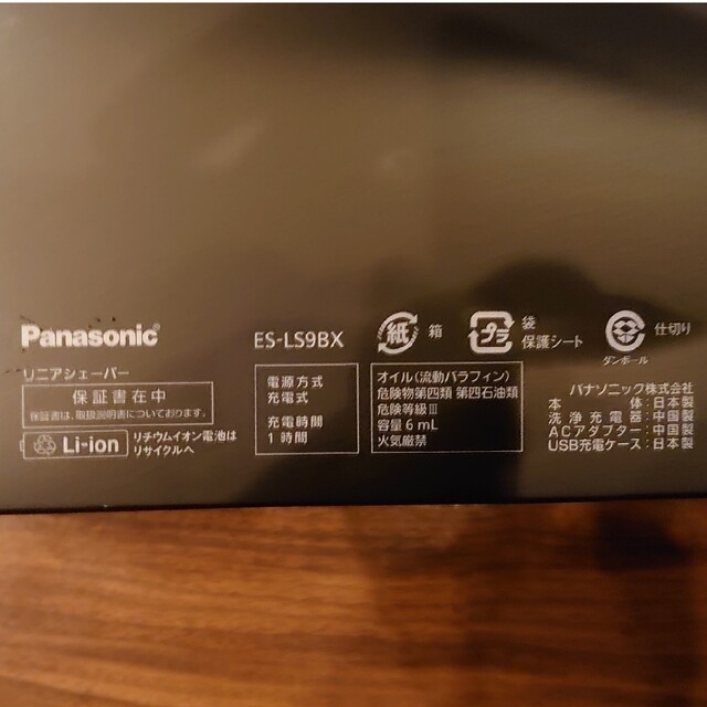 Panasonic - パナソニック メンズシェーバー ラムダッシュPRO 6枚刃