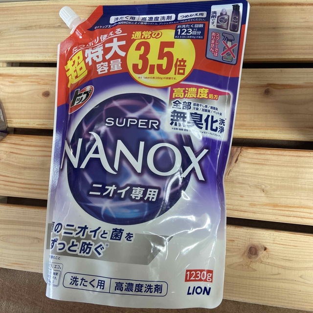 LION(ライオン)のLIONトップ　スーパーナノックス　NANOX（ニオイ専用） インテリア/住まい/日用品の日用品/生活雑貨/旅行(洗剤/柔軟剤)の商品写真