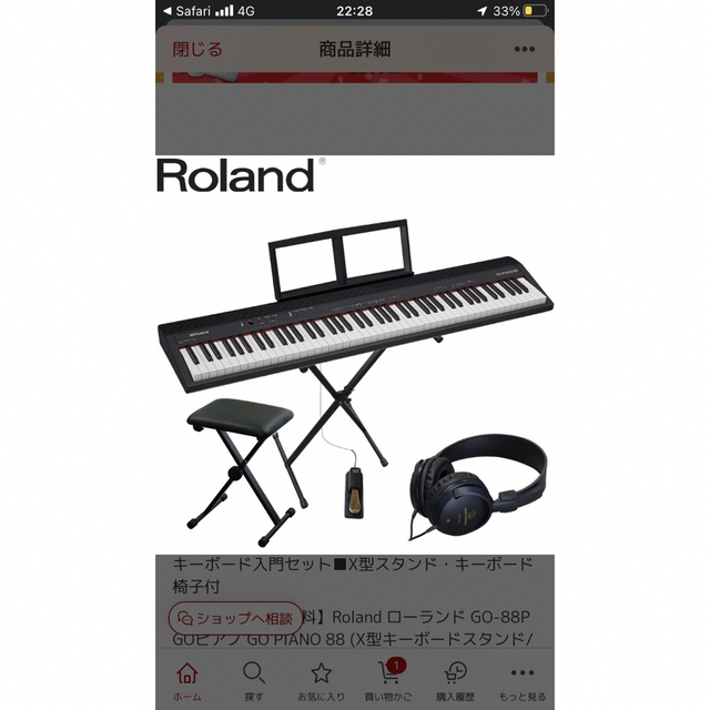 Roland(ローランド)のRoland Go piano88 Go-88 楽器の鍵盤楽器(電子ピアノ)の商品写真