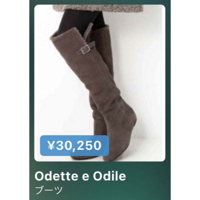 新品・未使用 ◆ Odette e Odile☆ニーハイブーツ