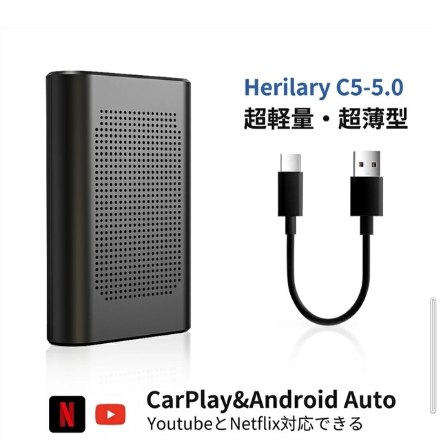 Herilary carplay Box C5-5.0+エアマウスセット 自動車/バイクの自動車(カーオーディオ)の商品写真